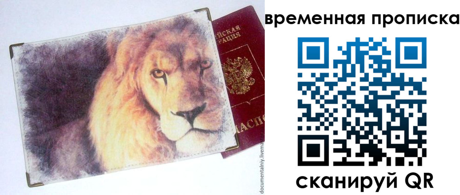 временная регистрация для школы в Пыть-Яхе