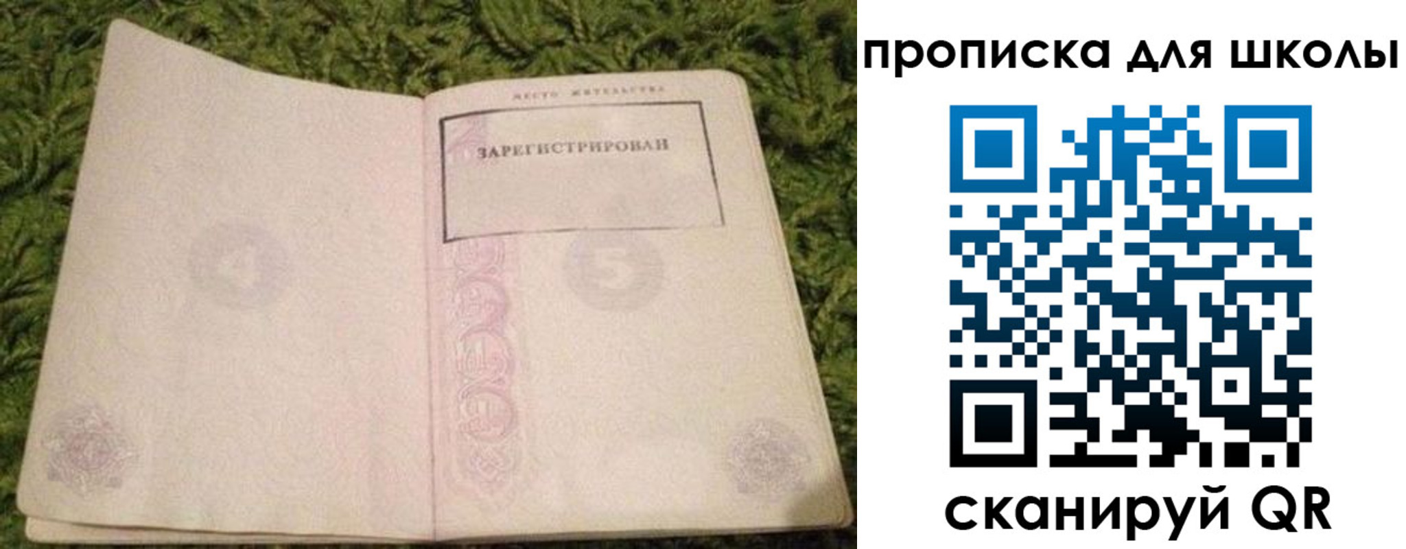 регистрация для школы в Пыть-Яхе