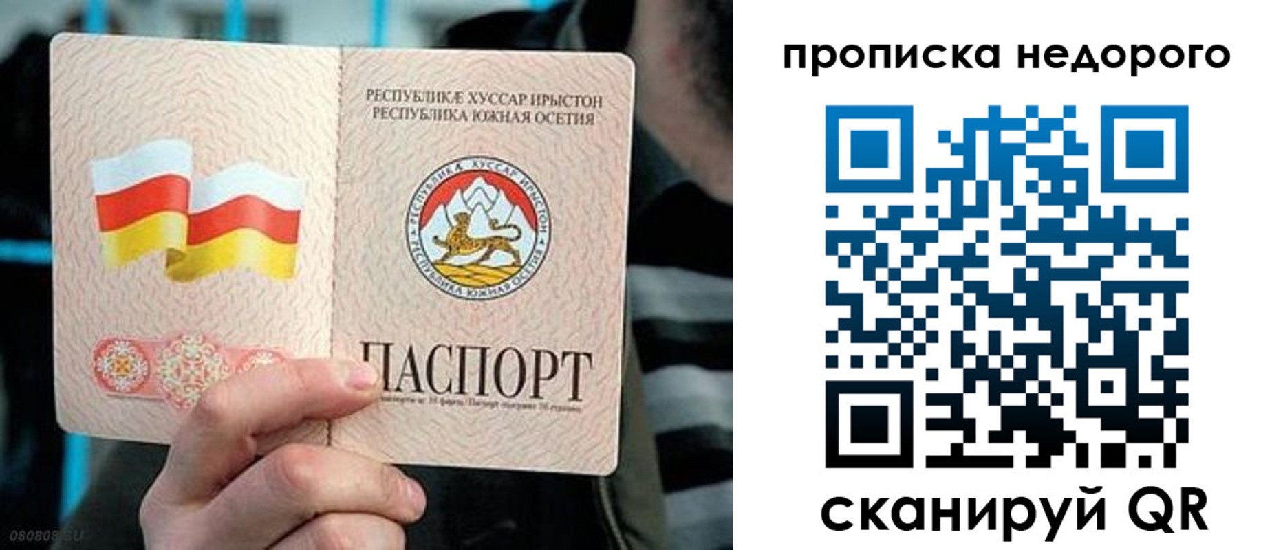 прописка штамп в Пыть-Яхе