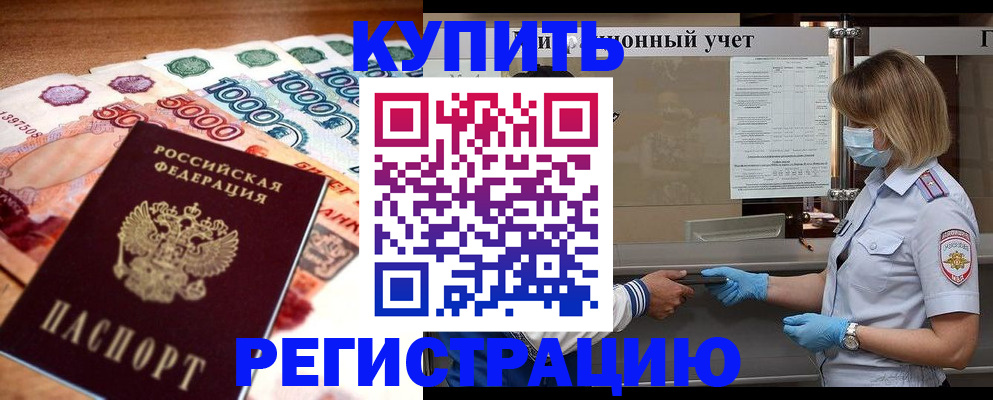 прописка для школы в Пыть-Яхе