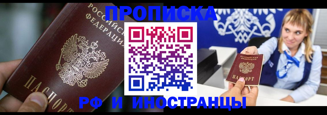 временная регистрация законно в Пыть-Яхе