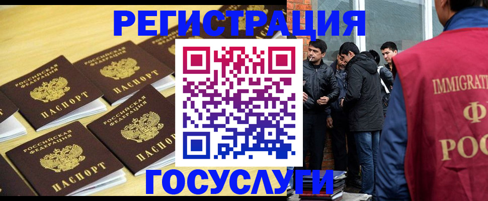 временная регистрация в квартире в Пыть-Яхе