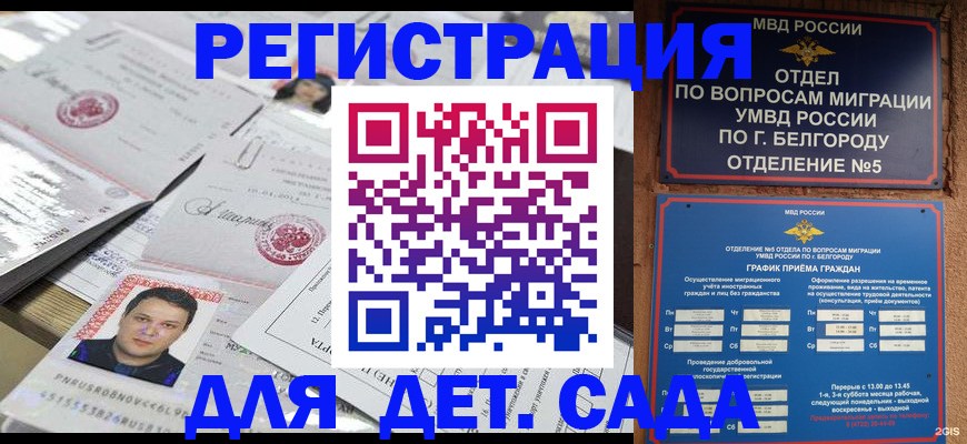 прописка от собственника в Пыть-Яхе