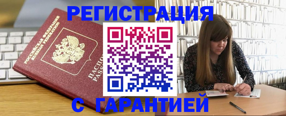 прописка в квартире в Пыть-Яхе