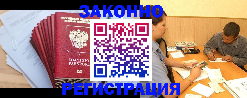 прописка для кредита в Пыть-Яхе