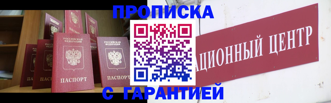 временная регистрация недорого в Пыть-Яхе