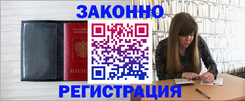 прописка в квартире в Пыть-Яхе