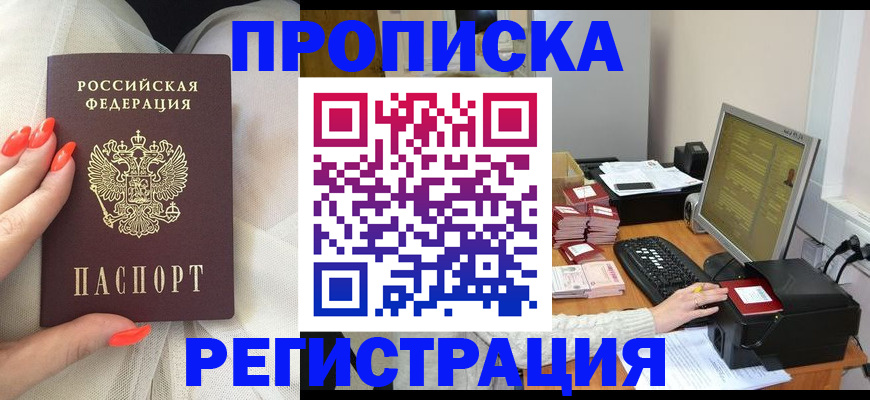 где прописаться в Пыть-Яхе