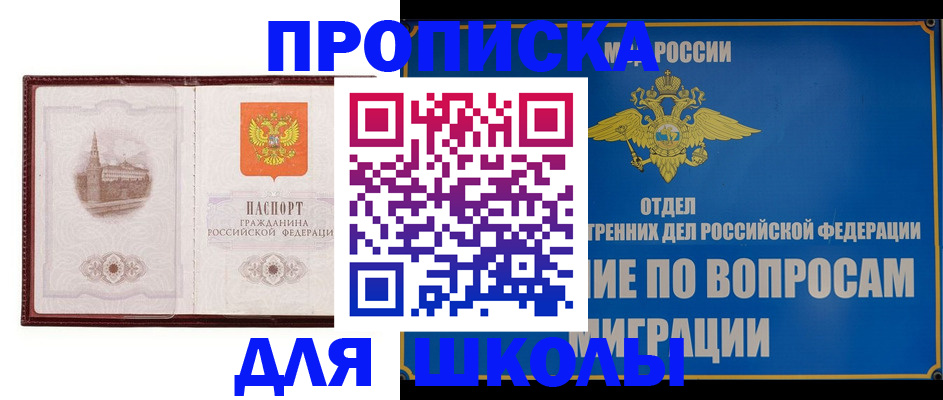регистрация в Пыть-Яхе