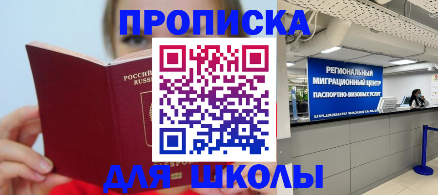 временная регистрация собственник в Пыть-Яхе