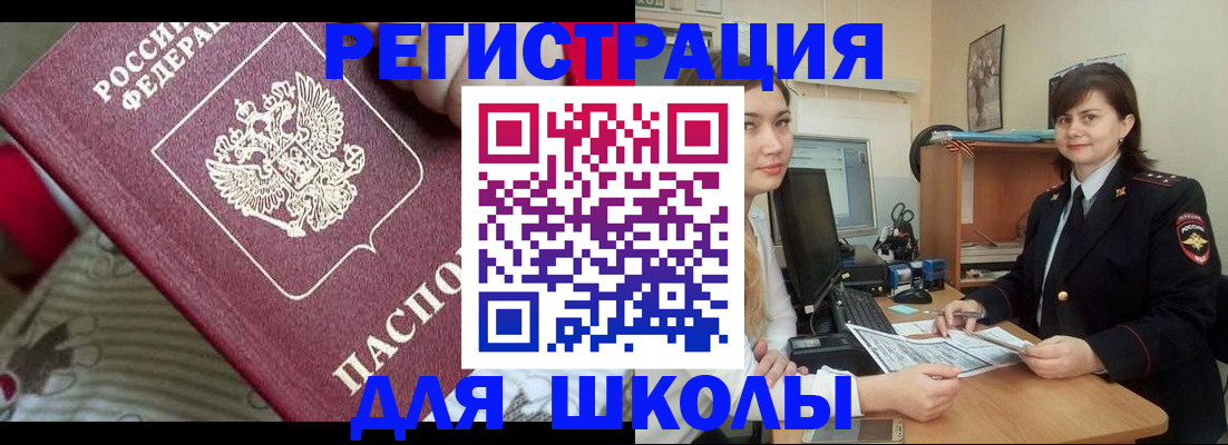 прописка в квартире в Пыть-Яхе