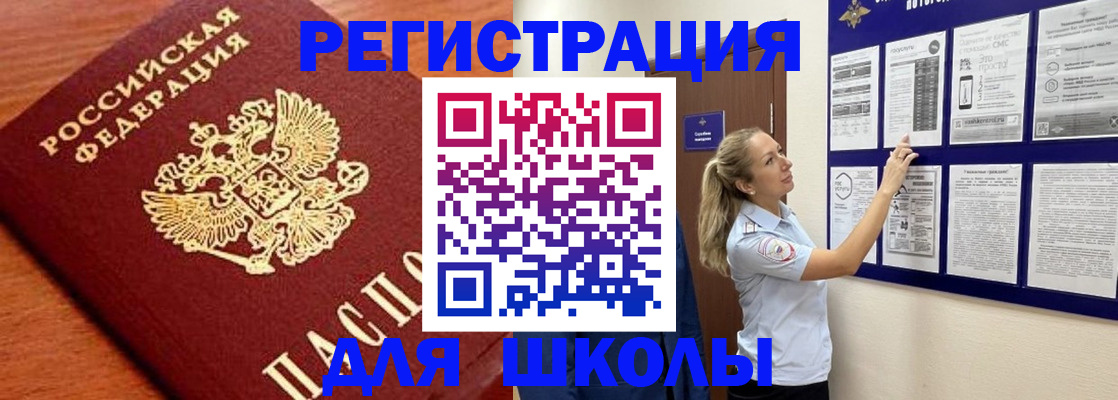 прописка ребенка в Пыть-Яхе
