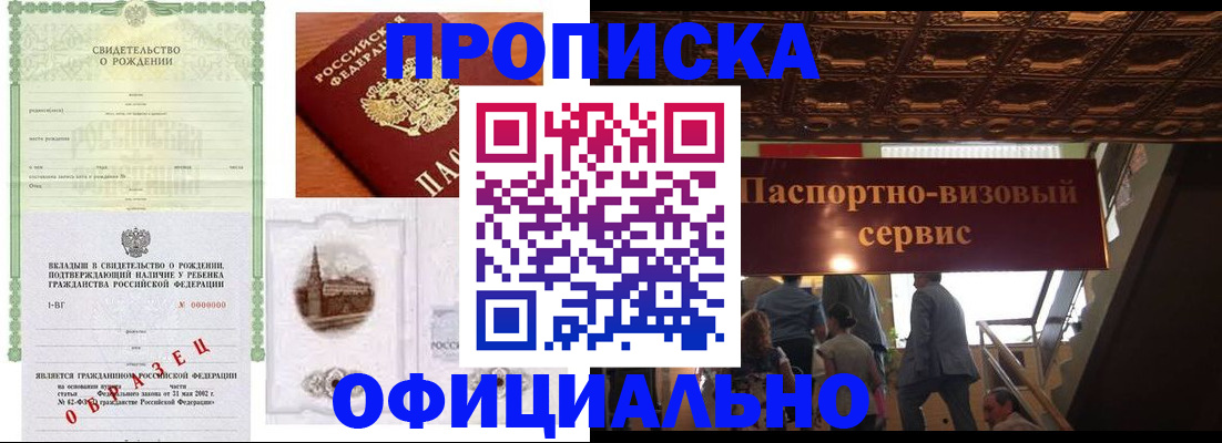 прописка иностранных граждан в Пыть-Яхе